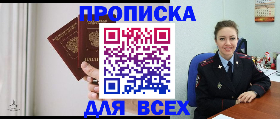 прописка от собственника в Омутнинске
