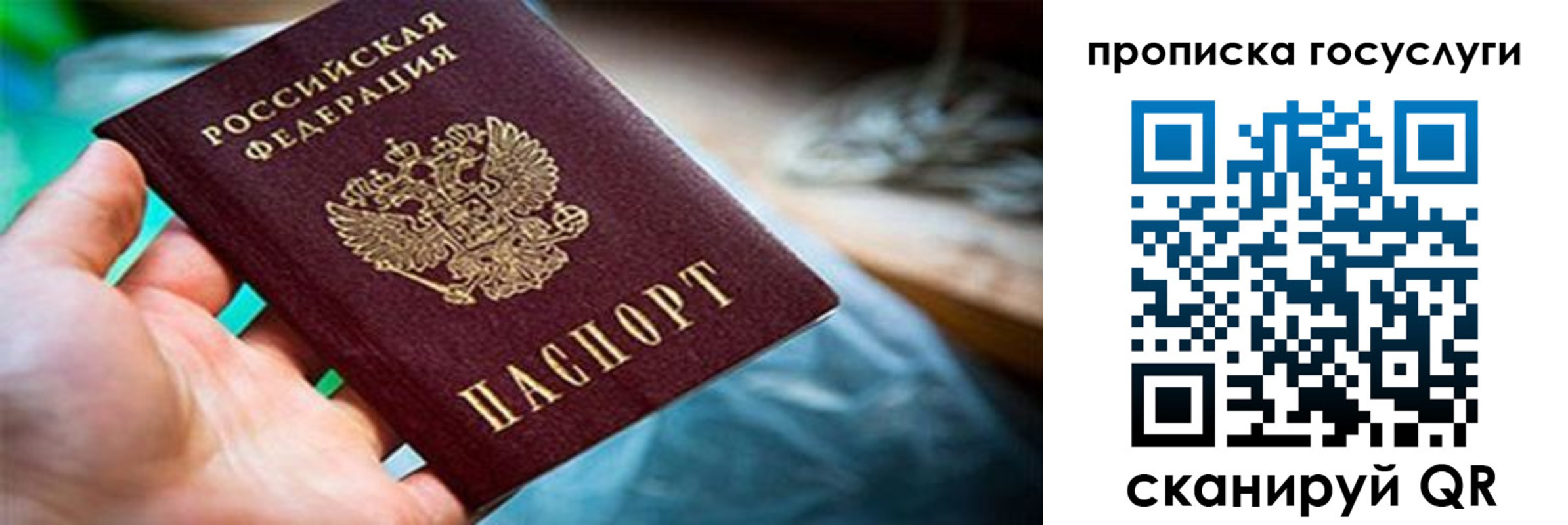 прописка ребенка в Омутнинске