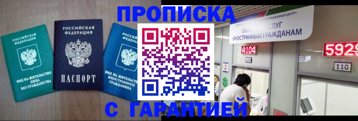 временная регистрация надежно в Омутнинске