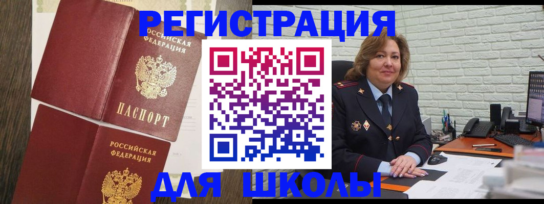 миграционный учет в Омутнинске