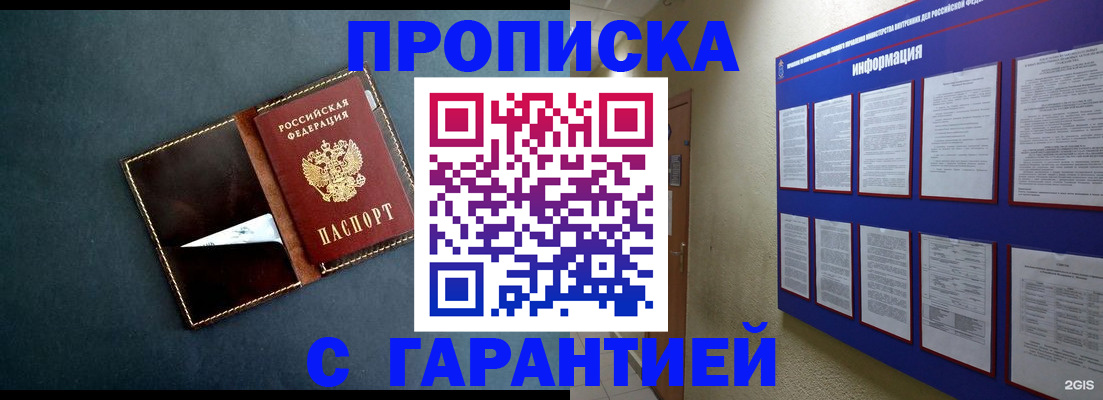 прописка штамп в Омутнинске