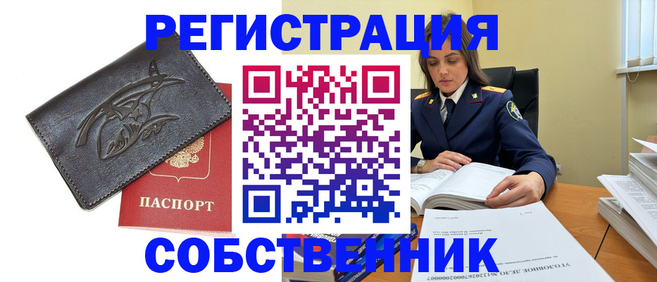 временная регистрация надежно в Омутнинске