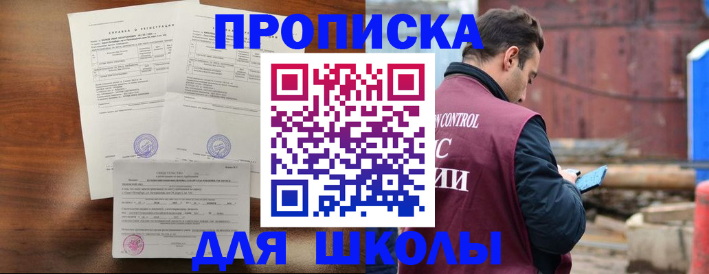 прописка для работы в Омутнинске
