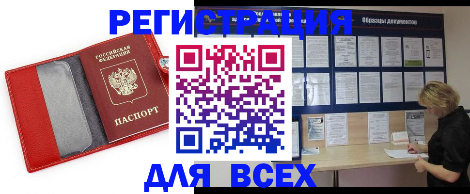 прописка от собственника в Омутнинске