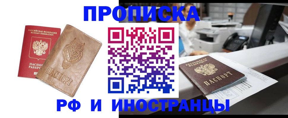 прописка регистрация в Омутнинске