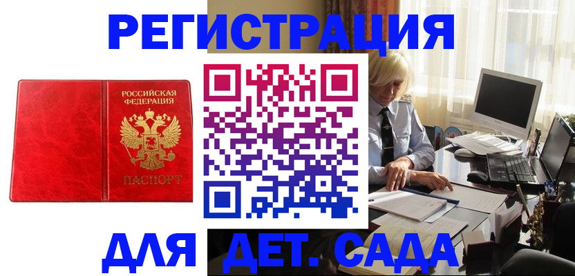 временная регистрация купить в Омутнинске