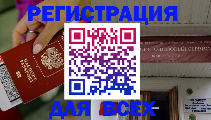 прописка регистрация в Омутнинске