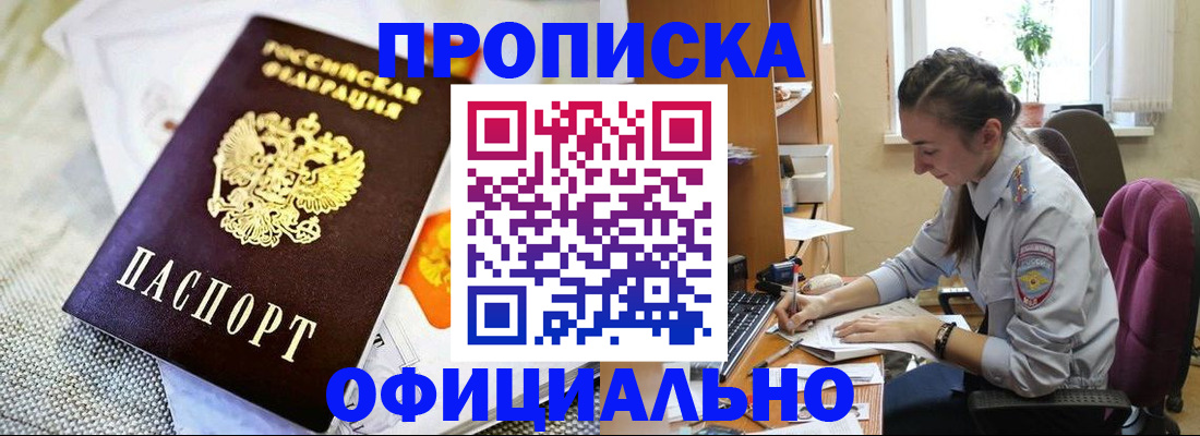 временная регистрация адрес в Омутнинске