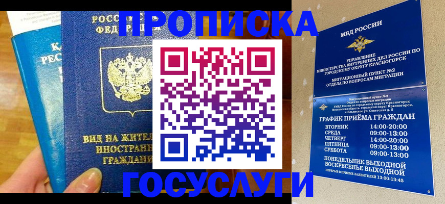 временная регистрация в квартире в Омутнинске